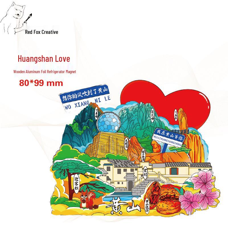 Huangshan Scenic Spot Wooden Magnet - Anhui Travel Souvenir and Cultural Stamp