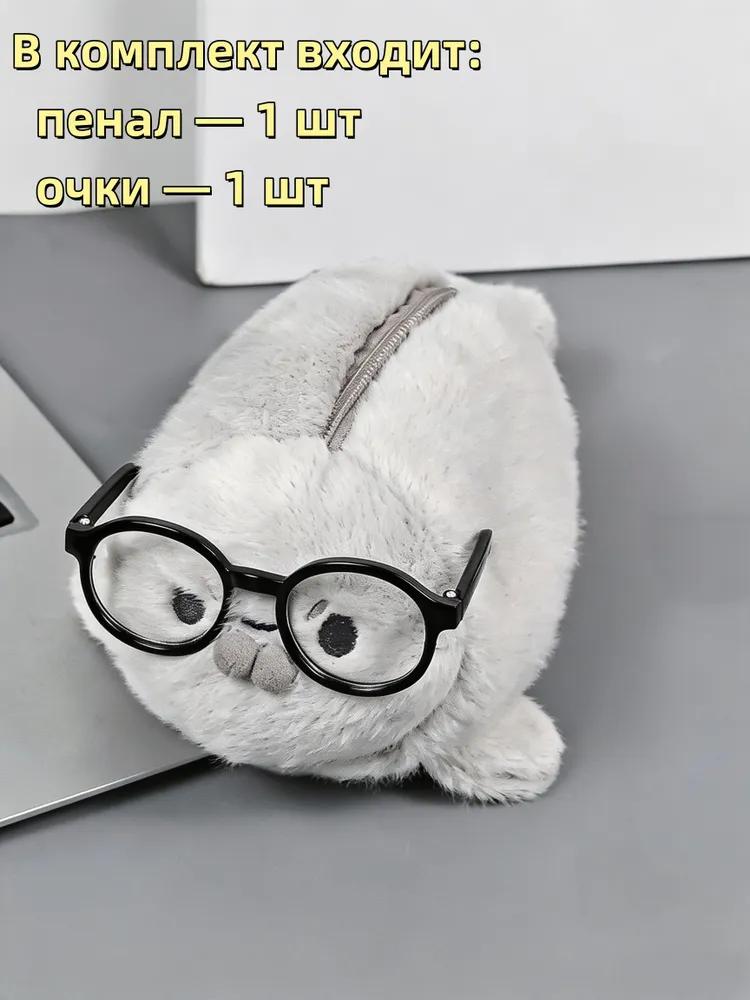 Case for stationery in the form of a cute seal, soft toy-frock, a gift to schoolchildren