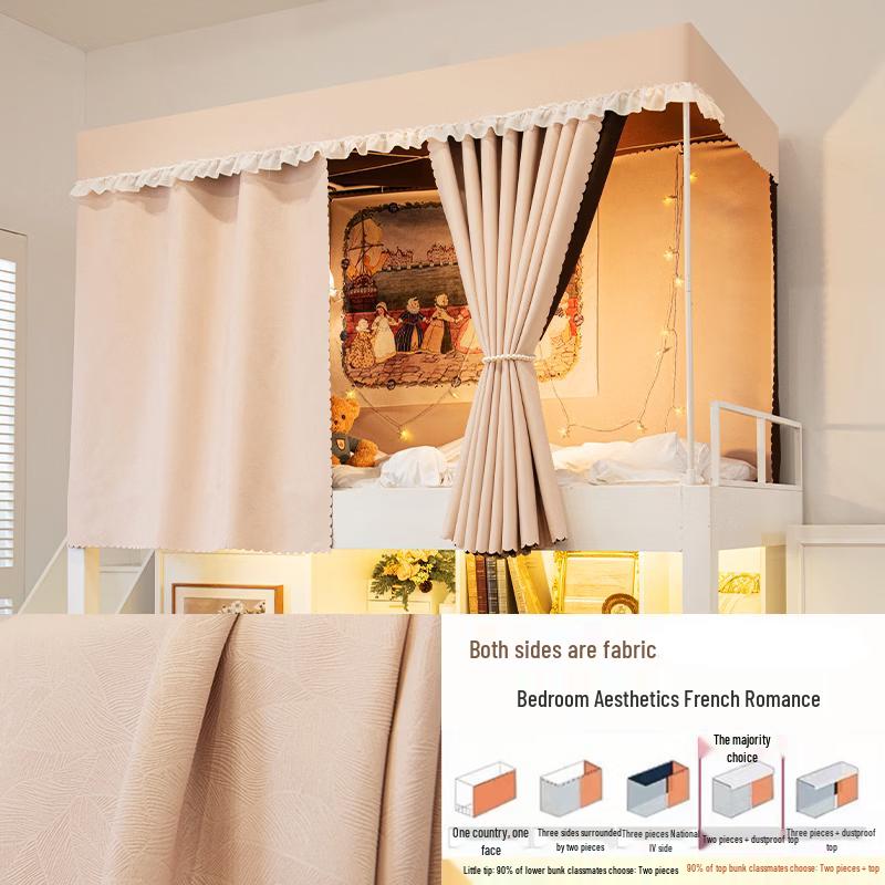 

Затемняющая занавеска для кровати в студенческом общежитии