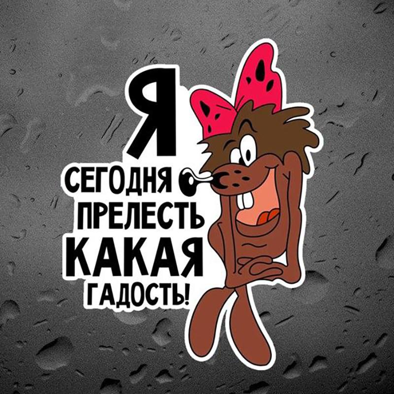 

J469 #I m Cute Today мультяшная наклейка на автомобиль, виниловая наклейка, водонепроницаемые декоративные наклейки для автомобиля