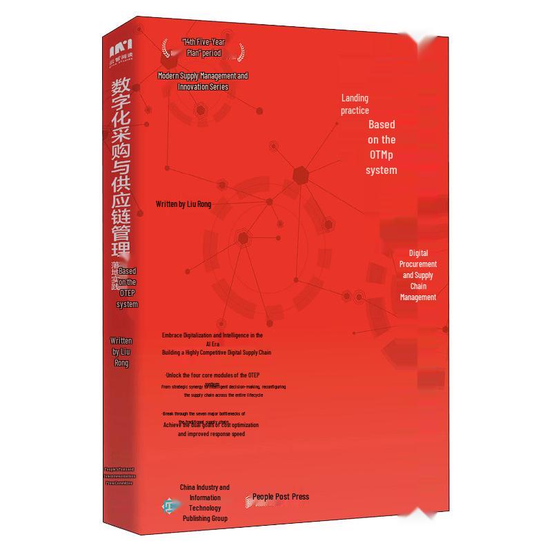 Digital Procurement and Supply Chain Management