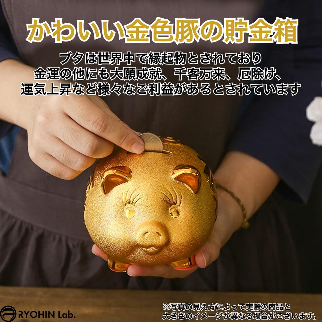 RYOHIN Pig Money Good Increase Your Lucky Feng Interior 1 Piece Lab. Box, Gold, Fortune, Fortune, Item, Shui, Decoration, (Large)