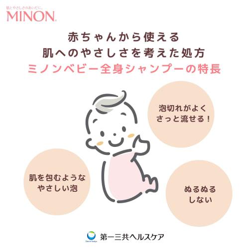 Minon Baby Whole Body Shampoo, Main Bottle, 350mL, Baby Soap, Baby Shampoo, Usable from 0 Years of Age, Foam Type, Moisturizing, Anti-drying, Weakly a