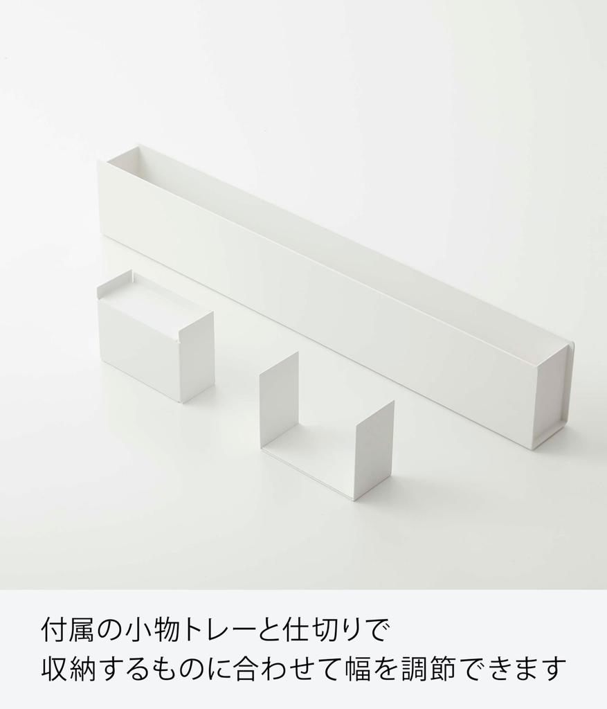Yamazaki Slim Desk Organizer, White, Approx. W50 X D5 X H8.2cm, Tower Storage Box, 5985