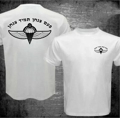 Camisetas de las Fuerzas Especiales del Ejército Israelí IDF para Mujer Hombre Camiseta de la 35ª Brigada de Paracaidistas Camiseta de las Fuerzas de Defensa de Israel para Hombre Camisetas#Color(2)