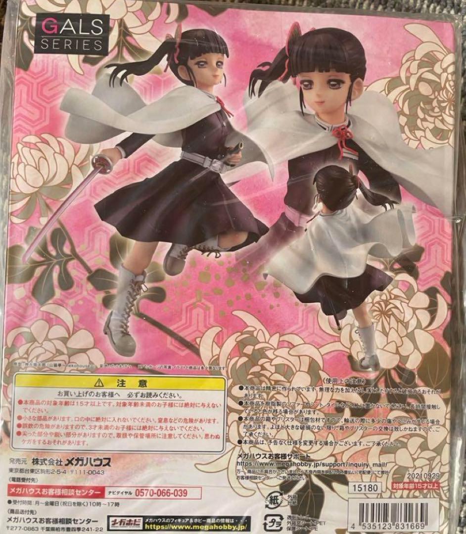 

[USED] Demon Slayer: Tsuyuri Nao figure