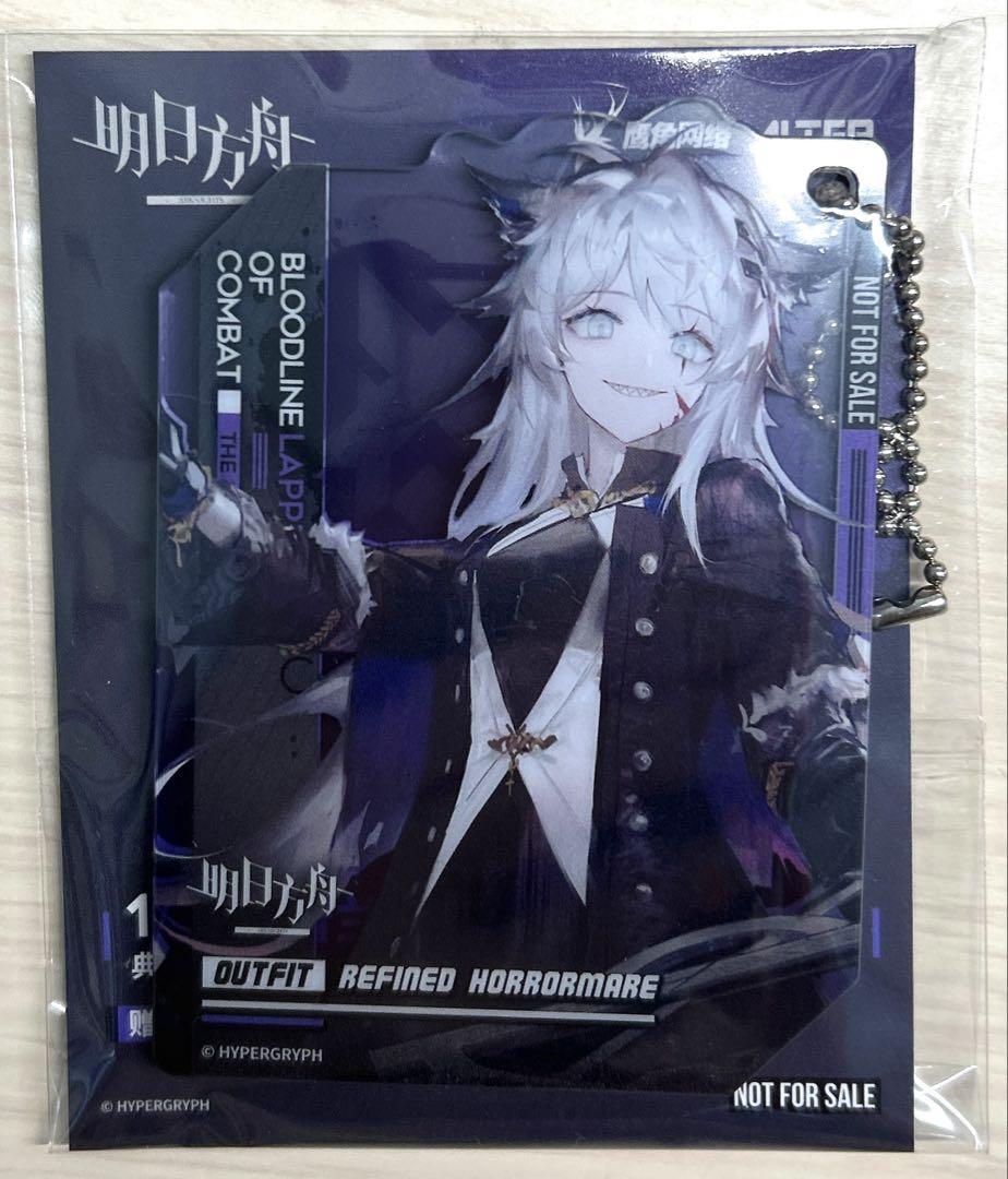 

[USED] Arknights Lapland Bonus Acrylic Strap Acrylic Keychain