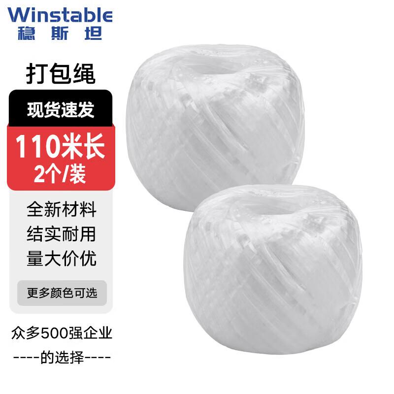 WST116 PP Plastic Packing Rope