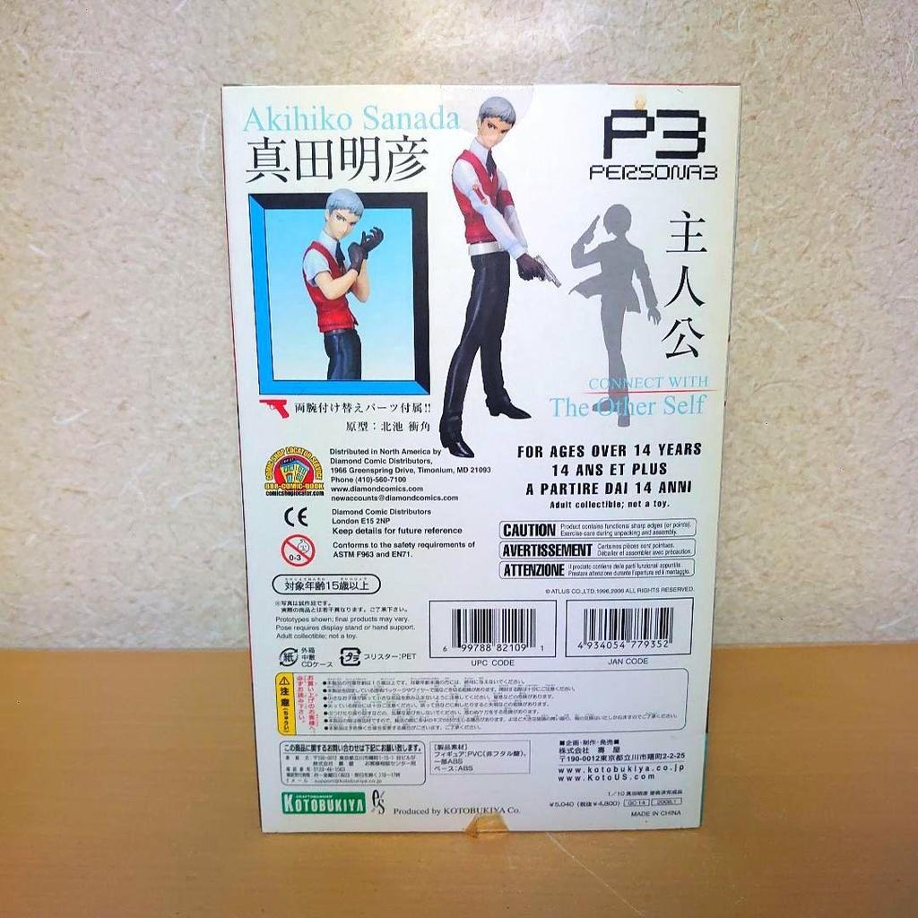 [USED] Kotobukiya Persona 3 Akihiko Sanada 1/10 scale figure