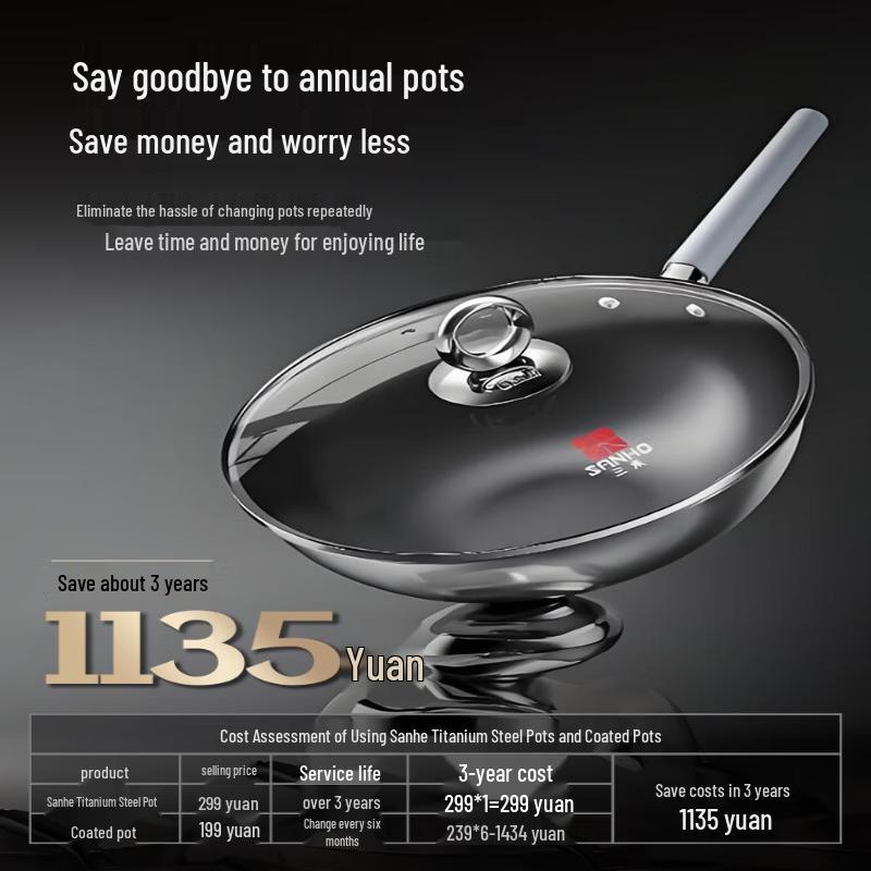Sanhe 0-Beschichtung Titanstahl Wok