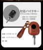 [KUNIO] Peugeot exclusive motorcycle key cover key case leather handmade