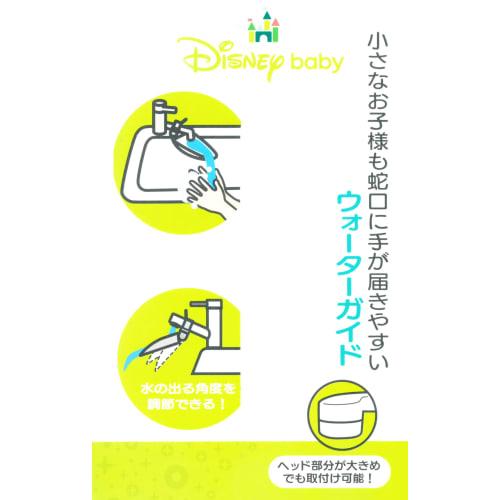 Skater Shimajiro Water Guide for Easy Hand Washing for Kids ZWG1-A