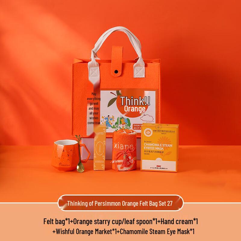 

Mid-Autumn Festival Orange Starry Sky Gift Set Set 27