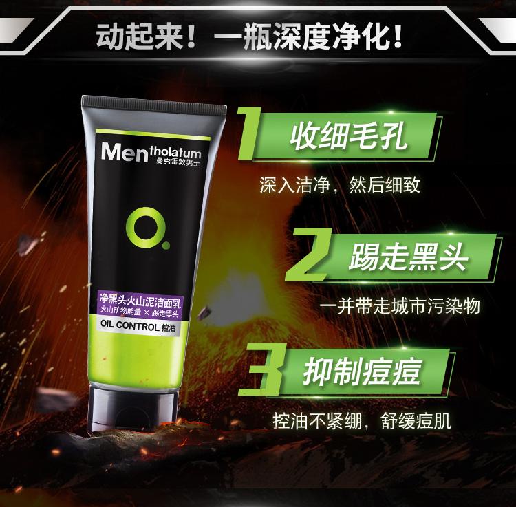 Mentholatum Men's Facial Cleanser Micro Power Charcoal Cleansing Milk