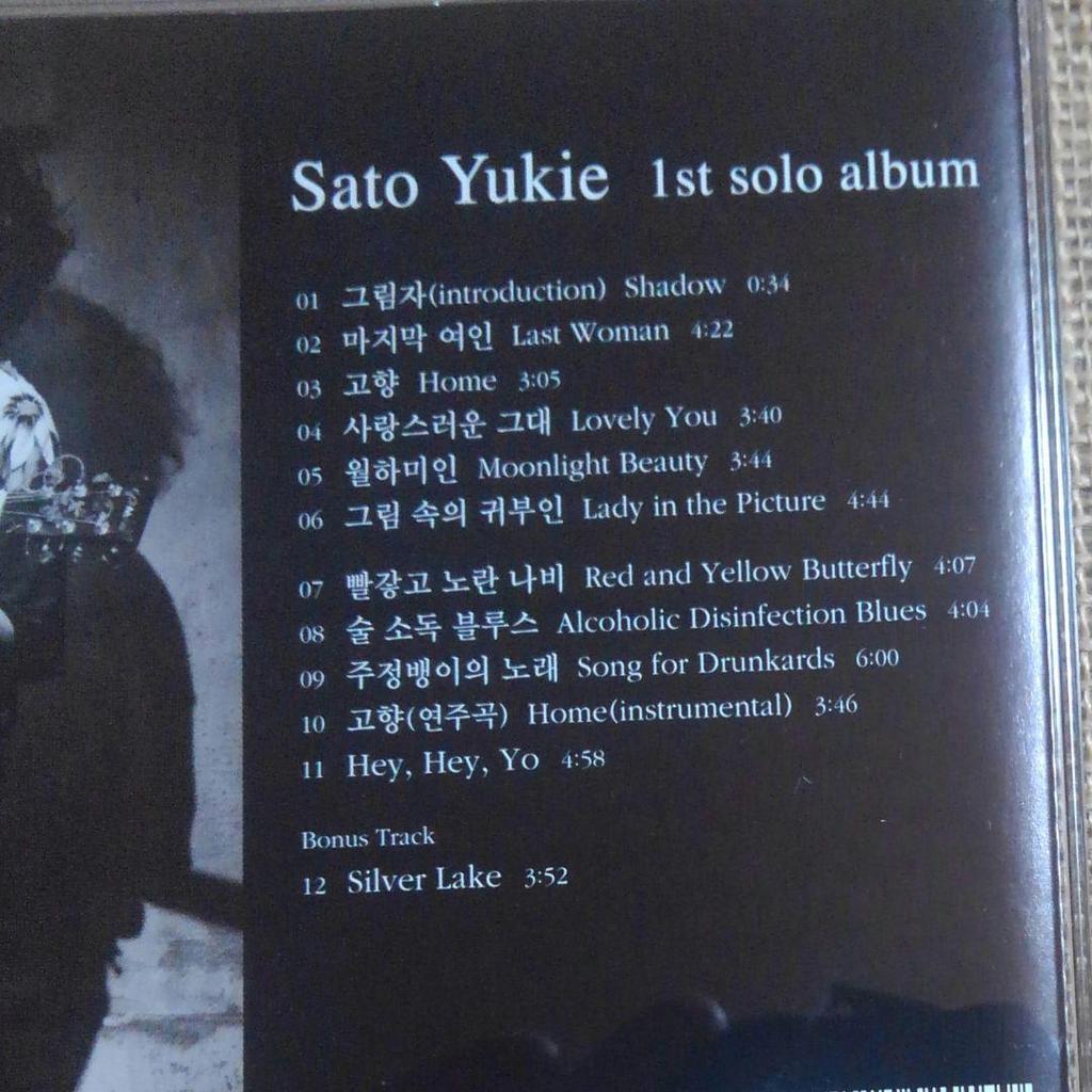 [USED] Sato Yukie "1st Solo Album" Korean Version