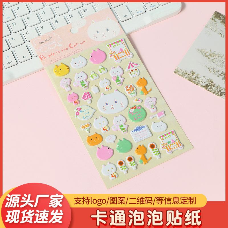 Childrens Cartoon Stationery Stickers 3D Three Dimensional Bubble Small Animal Kindergarten Reward Early Education Gift Lovely