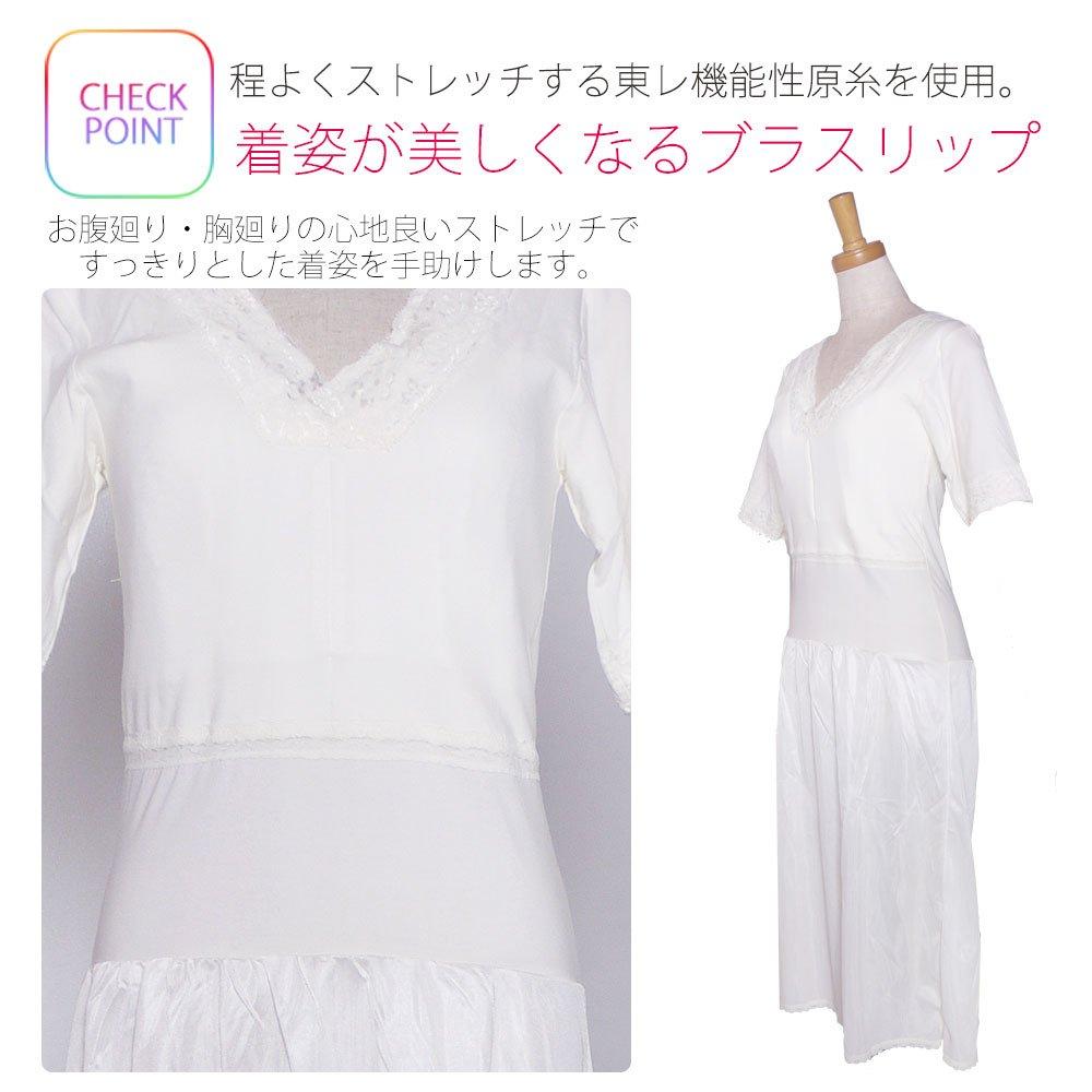 Kimono Wa Plus Kimono Slip with Japanese Bra Kimono Slip Buraslip Toray [Kyoto Cafe] (M, Off-White)