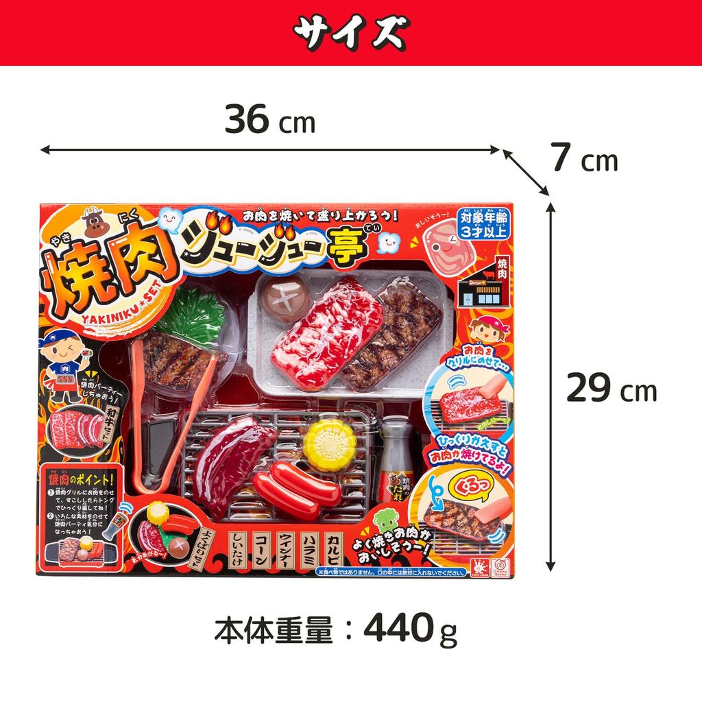 Onda Yakiniku Jujutei Pretend Play Set with and Includes Authentic and Realistic No Heating Includes Ages and 5 Ingredients, Yakiniku, Grill, Tongs,