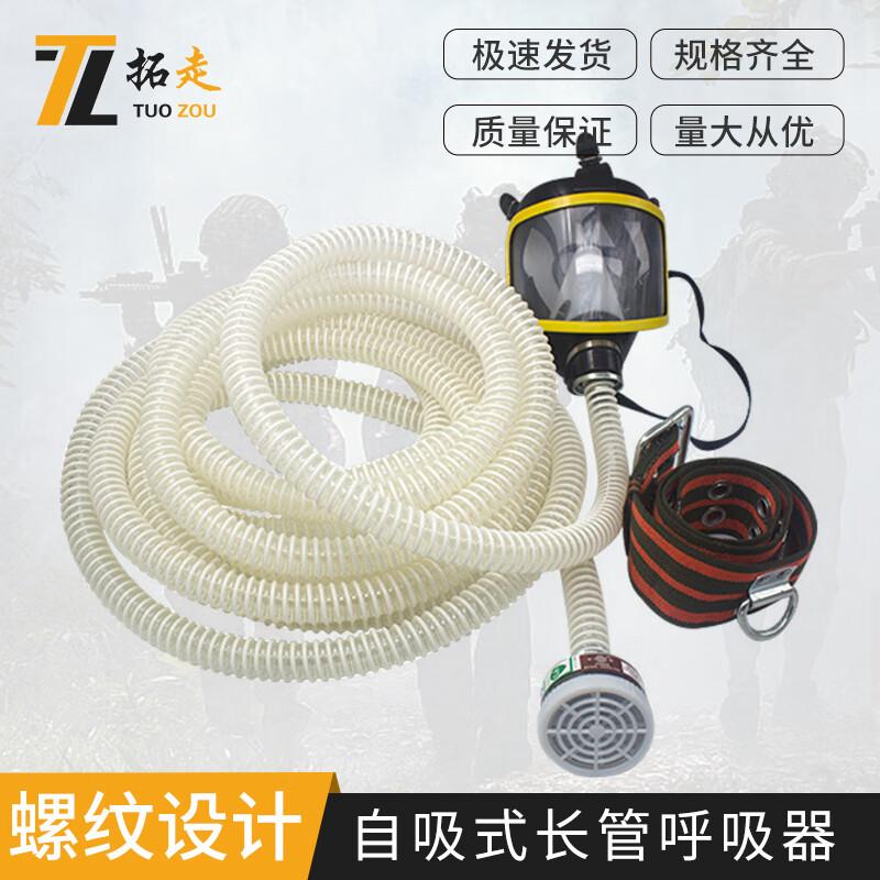 

Tuozou 10m Self-Priming Long Tube Air Respirator