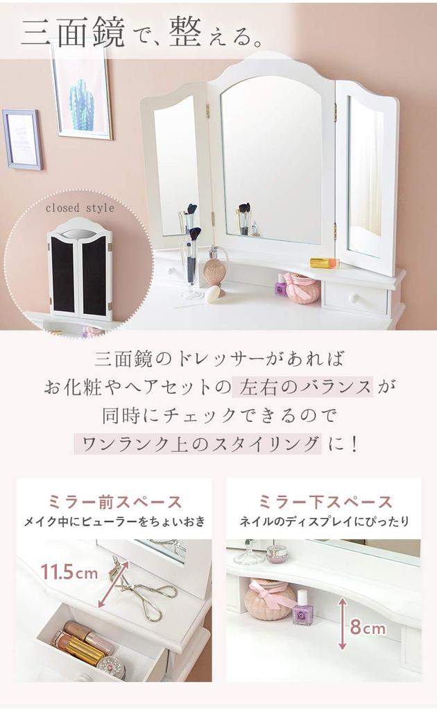 Hagihara Dresser Mirror Vanity Table Elegant Princess White Three-sided MD-6568WH [With Stool]