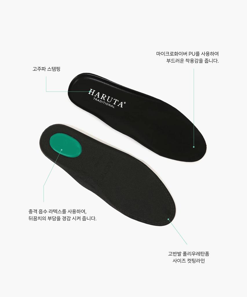 Haruta Insole 220-285Mm