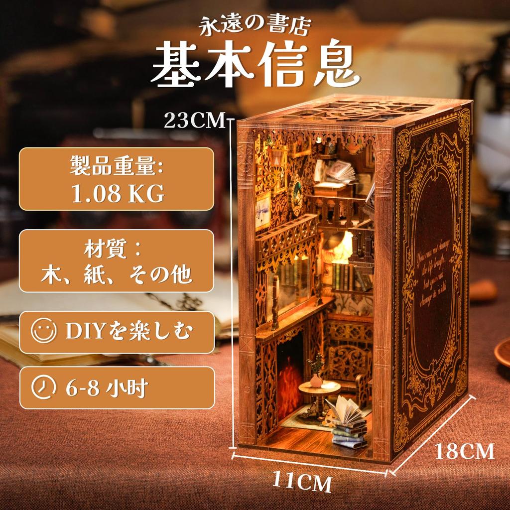 CuteBee DIY Book Nook Kit Dollhouse Kit Miniature House Kit BookNook Suitable for Teenagers Adults Birthday Gift Decorations Collection Artwork with
