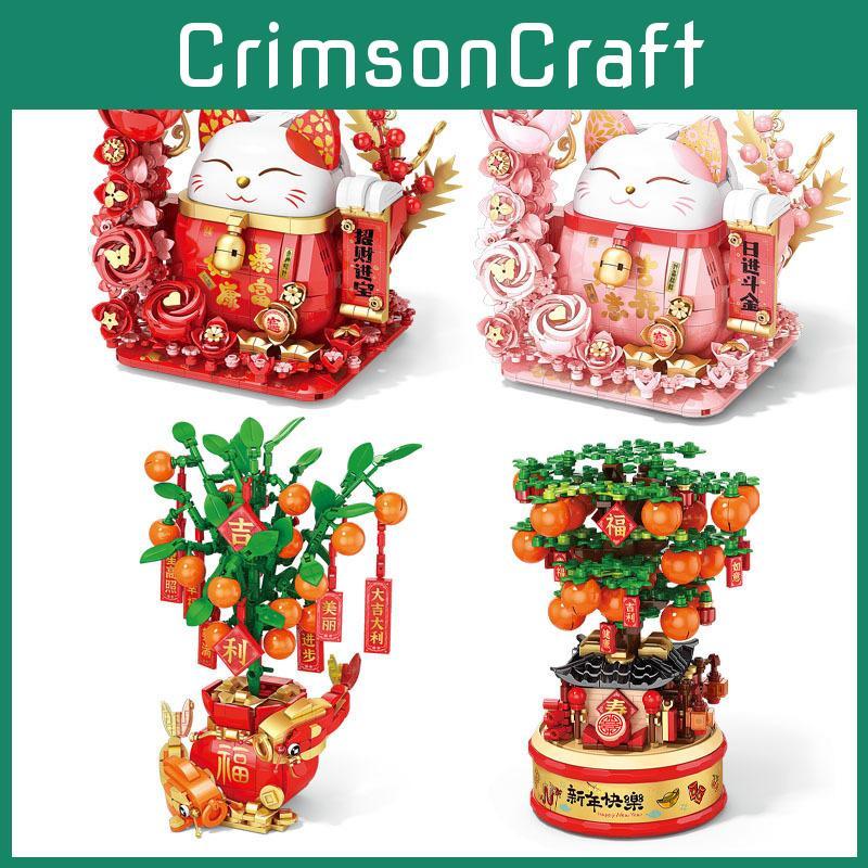 Lucky Lucky Cat Bag Kumquat Building Block Toy For Kids Play With Effects Light