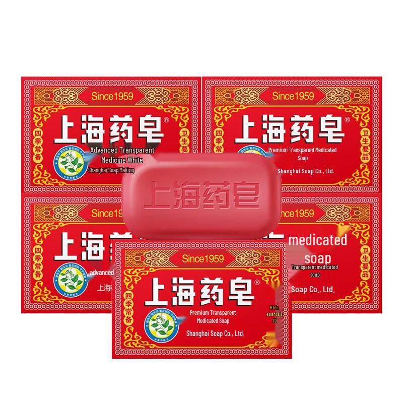 Shanghai Antibacterial Transparent Soap 5-Pack (130g Each)