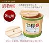 Yamako Pickle Barrel, 8kg Capacity, 89241
