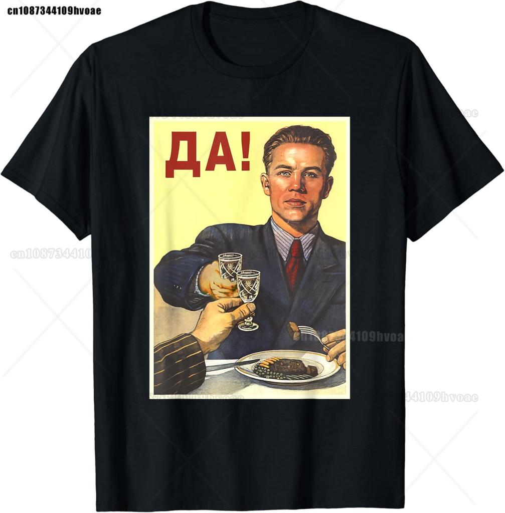 Soviet Propaganda DON'T TALK - WW2 USSR Russian T-Shirt Round Neck Russian Flag Short Sleeved Tops Tees Oversized T-shirt