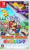 Paper Mario: The Origami King -Switch