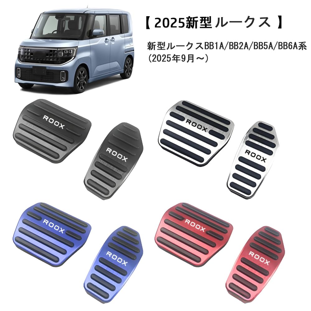 FOR New Luke's ROOX BB1A/BB2A/BB5A/BB6A Series (September 2025~) Aluminum alloy