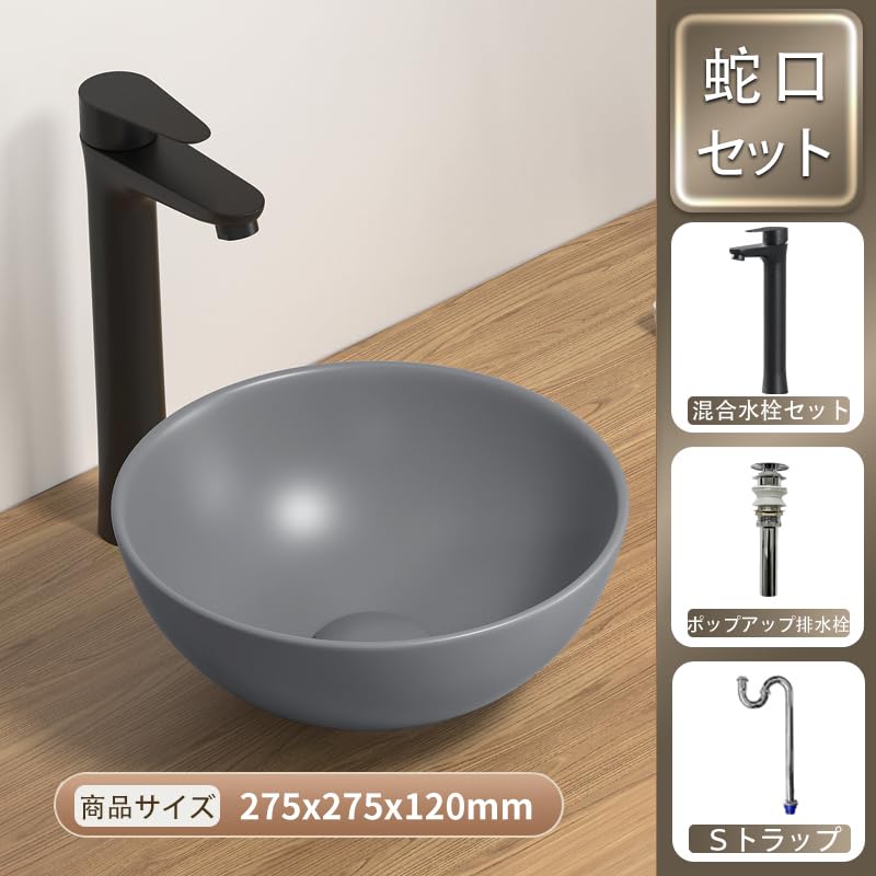 LUYI Round Hand Washing Bowl Hand Wash Basin Washbowl Set 275x275x120mm Gray