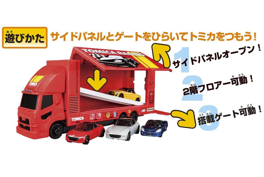 Tomica Transporter Set