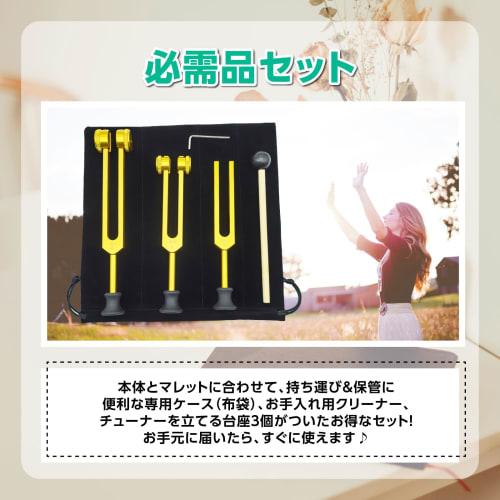 nijimomo Tuning Fork, Crystal Tuner Set with Mallets, Base, 128, 256, 512, and Storage Bag (Silver)
