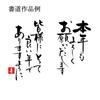 Moribe Creation Calligraphy Tool Set MS-12Y
