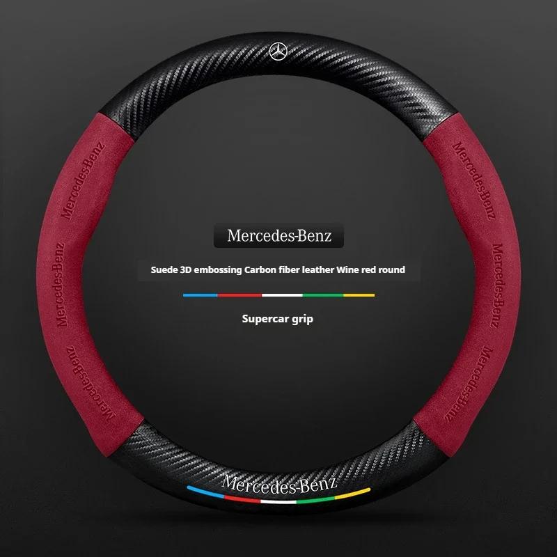 NGH2  C200 E200 New For Mercedes Benz Car Suede Carbon fiber Anti-slip Steering Wheel Cover For Mercedes-Benz A B C E V R-Class C43 CL