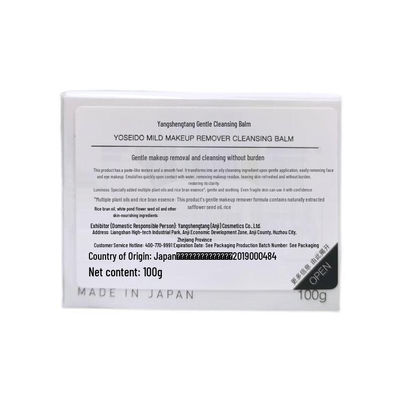 YOSEIDO Gentle Cleansing Balm 100g