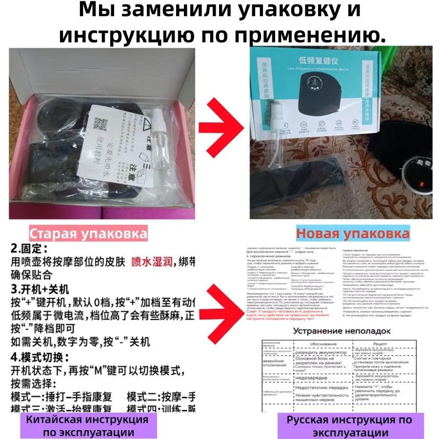Electric massager used to relax the muscles and nerves of the hands and feet in patients with hemiplegia, operating manual in Russian included