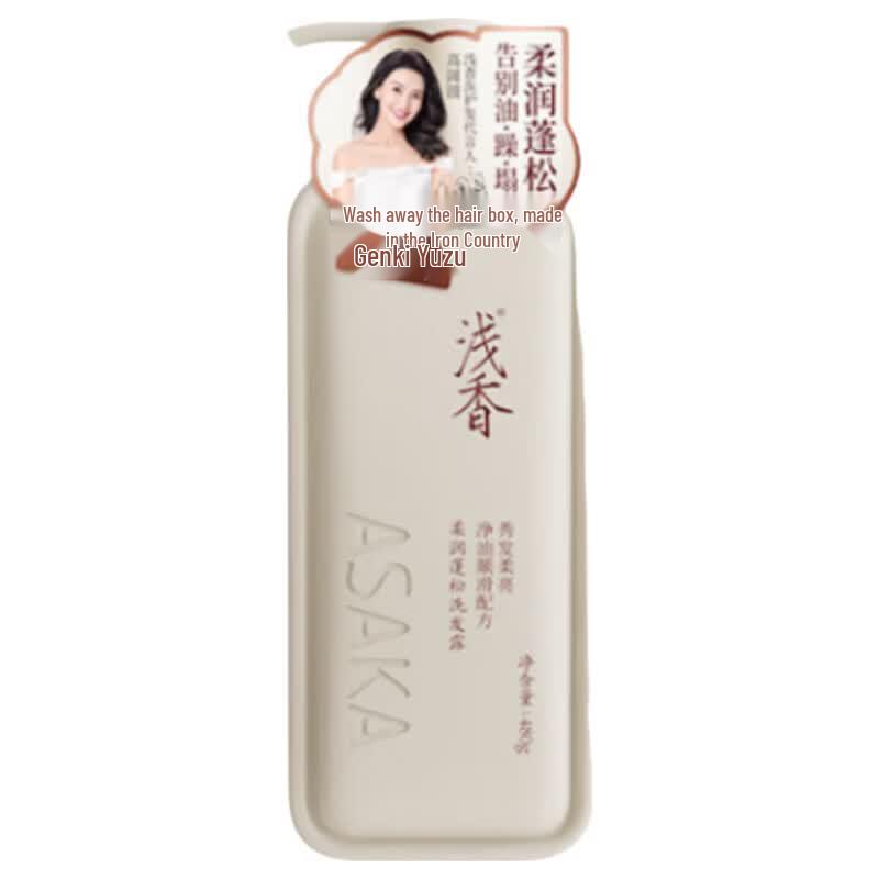 ASAKA Energizing Yuzu Volumizing Shampoo