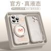 Magnetic Suction Bracket Is Suitable for Apple 17promax Mobile Phone Case Trendy Brand iPhone16pro Liquid Silicone 15/14.