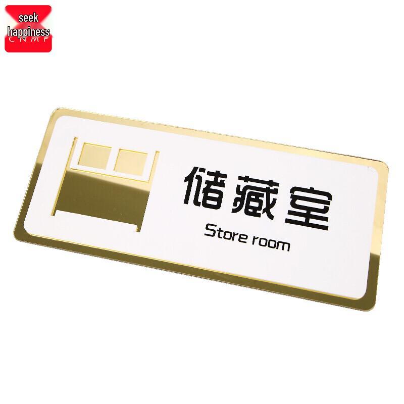 Acrylic Mirror Effect Storage Room Sign