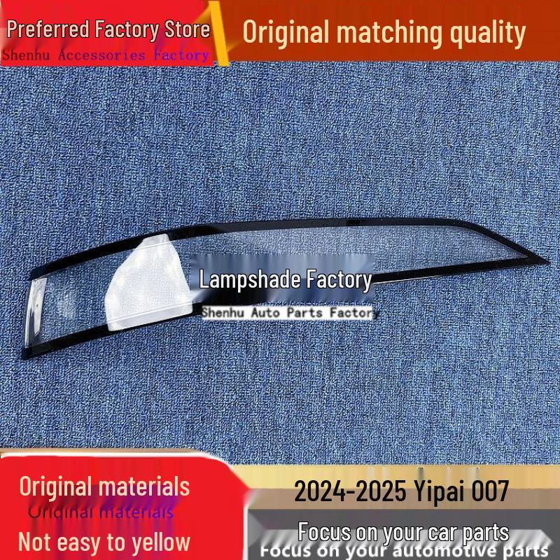 Compatible Taillight Cover for Yipai 007 (2024-2025 Models) - Housing and Face Shell Driver side rear, standard