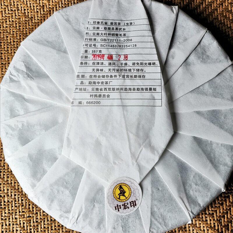 357g Impression Peacock Tea Cake Premium Yunnan Pu'er Tea Healthy Drink