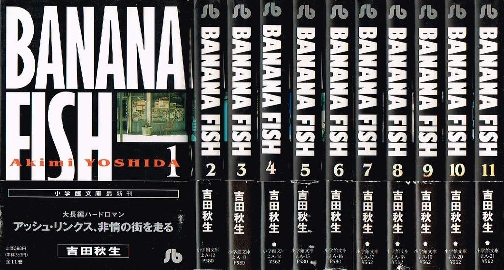 Banana Fish [Paperback Edition] Comic Complete Set of 11 Volumes