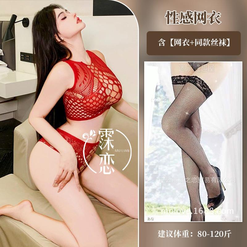 Sex underwear large size sex net two-piece set sexy split fishing net women's hollow uniform