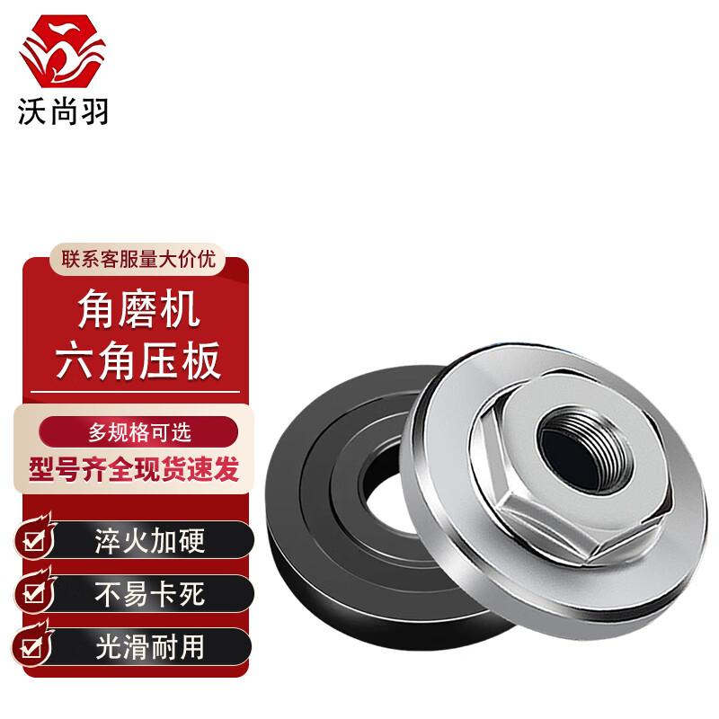 Universal Angle Grinder Pressure Plate Set