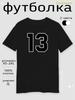 T-Shirt Number 13