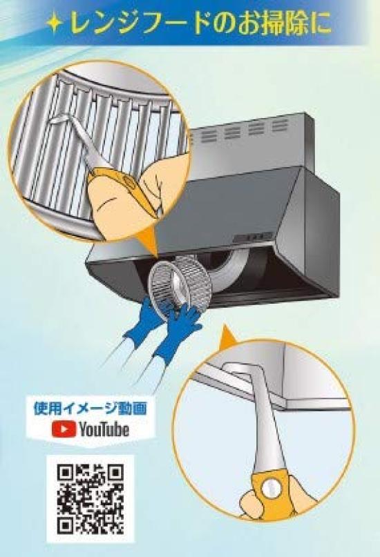 KKDYWQZEE Dogyu Sangyo Cleaning Range Hood Cleaning Set for Sirocco Fans and Range Hood Grooves Scraper, (Set)