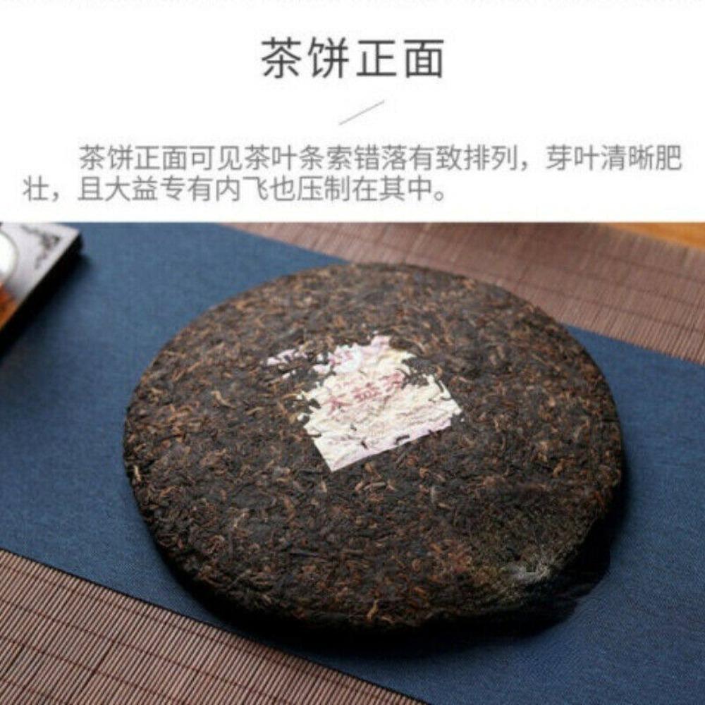 2019 Ripe Pu erh Tea Cake 357g Menghai Dayi Chinese Yunnan Puer Loose Leaf Organic